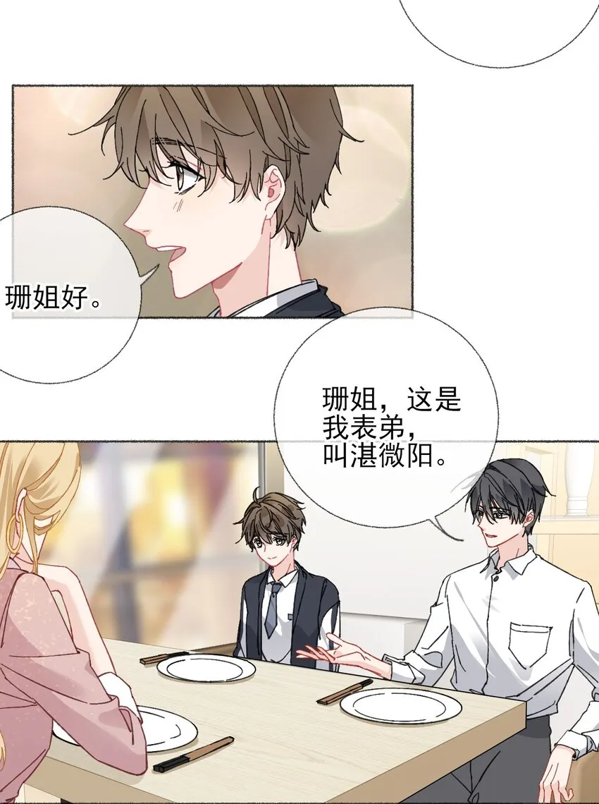 022 我照顾他是应该的 第4页