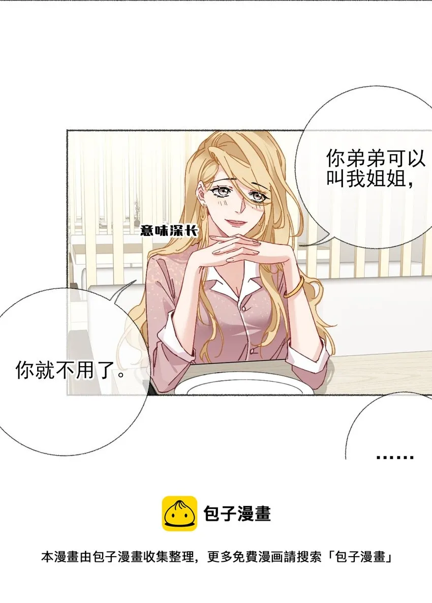 022 我照顾他是应该的 第5页