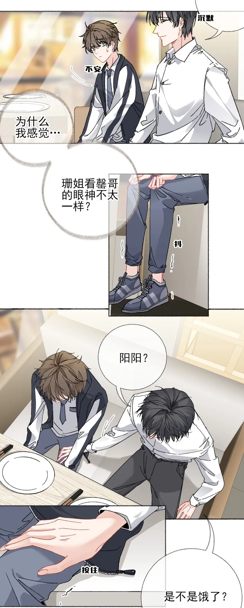 022 我照顾他是应该的 第6页