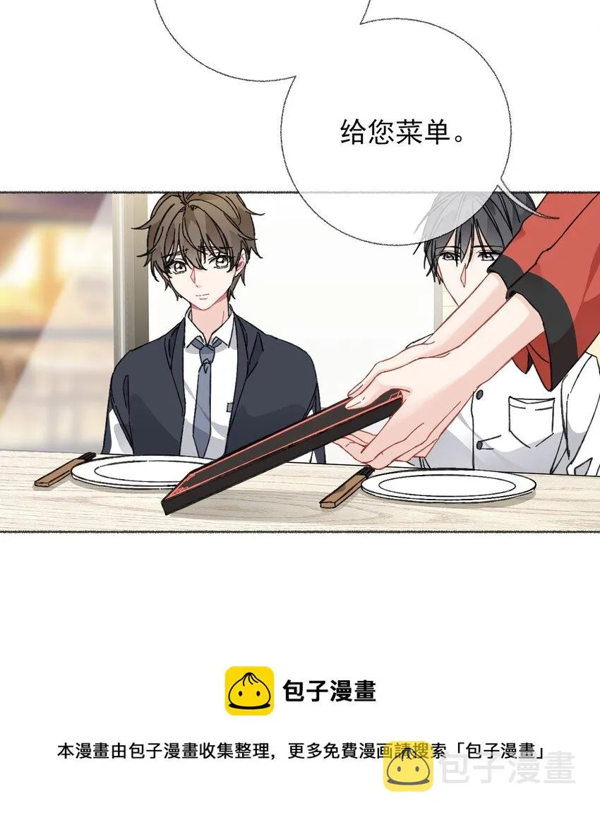 022 我照顾他是应该的 第9页