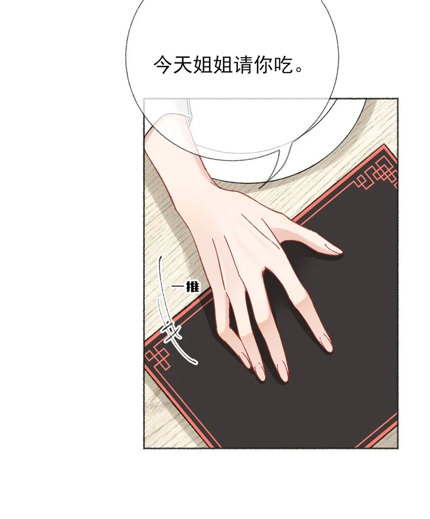 022 我照顾他是应该的 第11页