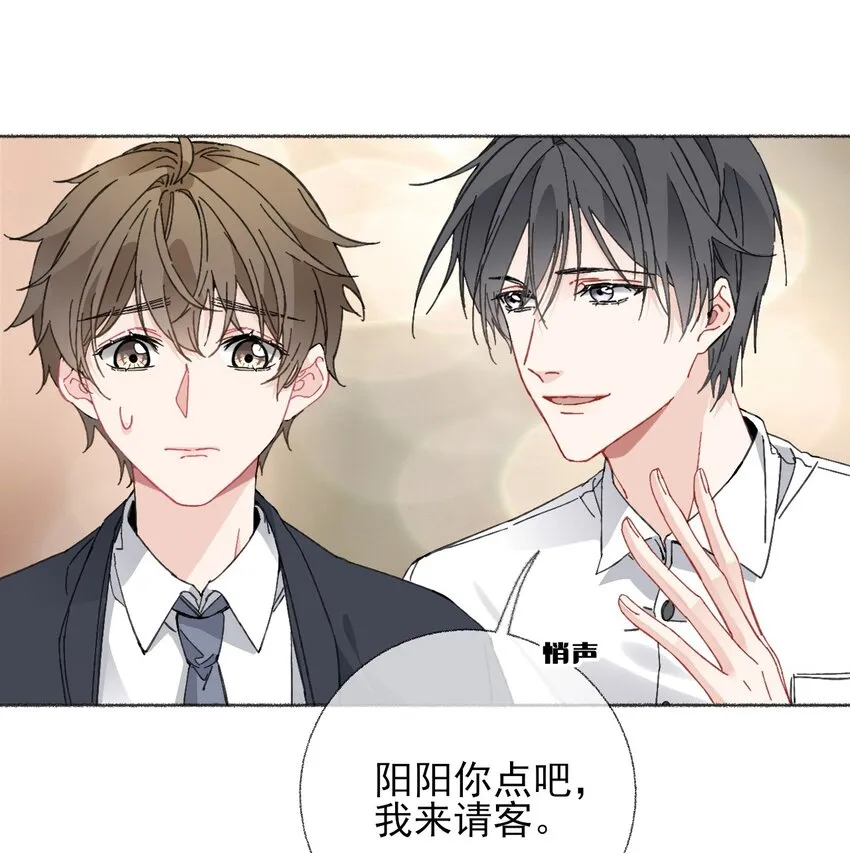 022 我照顾他是应该的 第12页