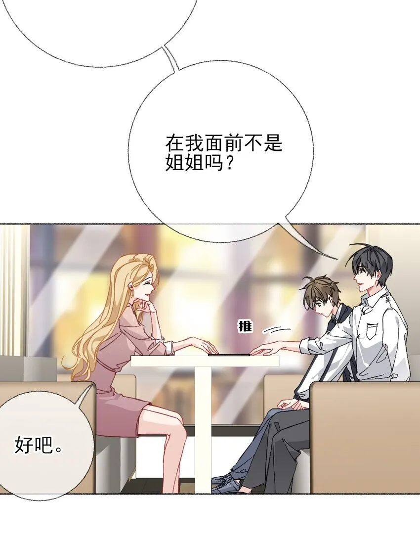 022 我照顾他是应该的 第14页