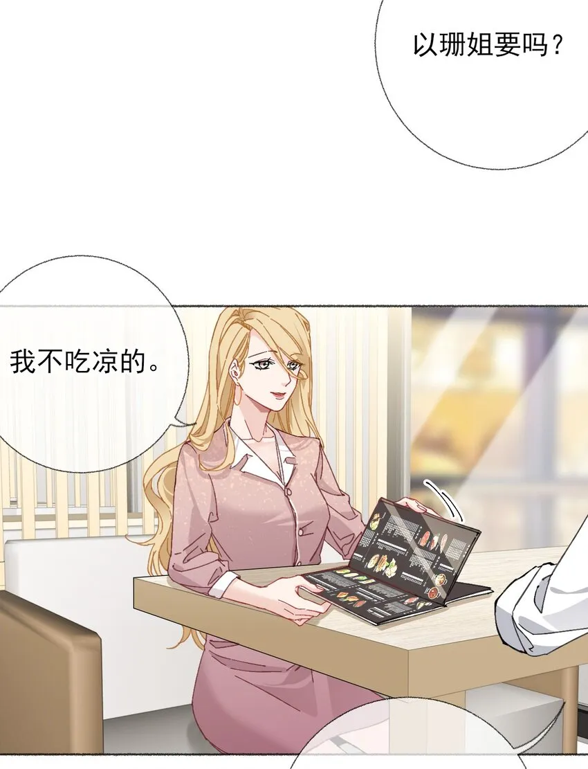 022 我照顾他是应该的 第16页