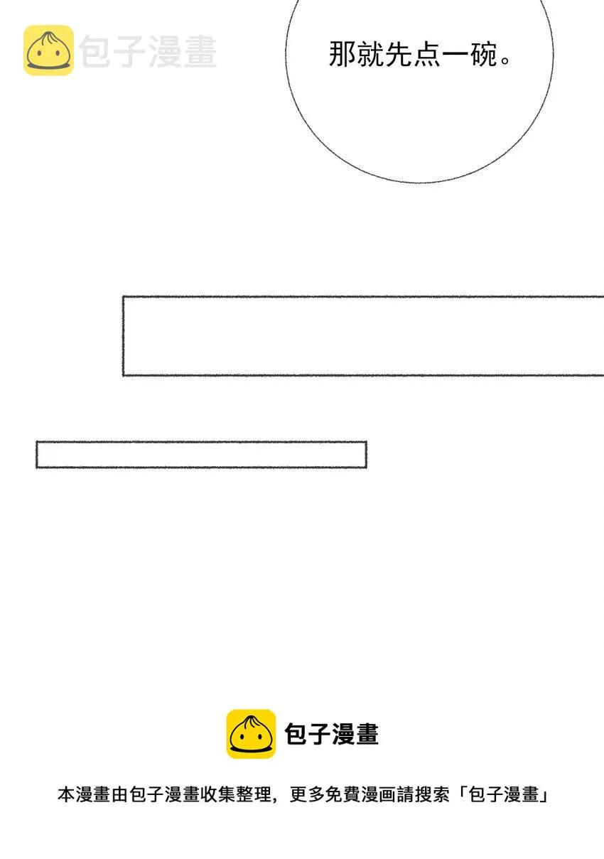 022 我照顾他是应该的 第17页