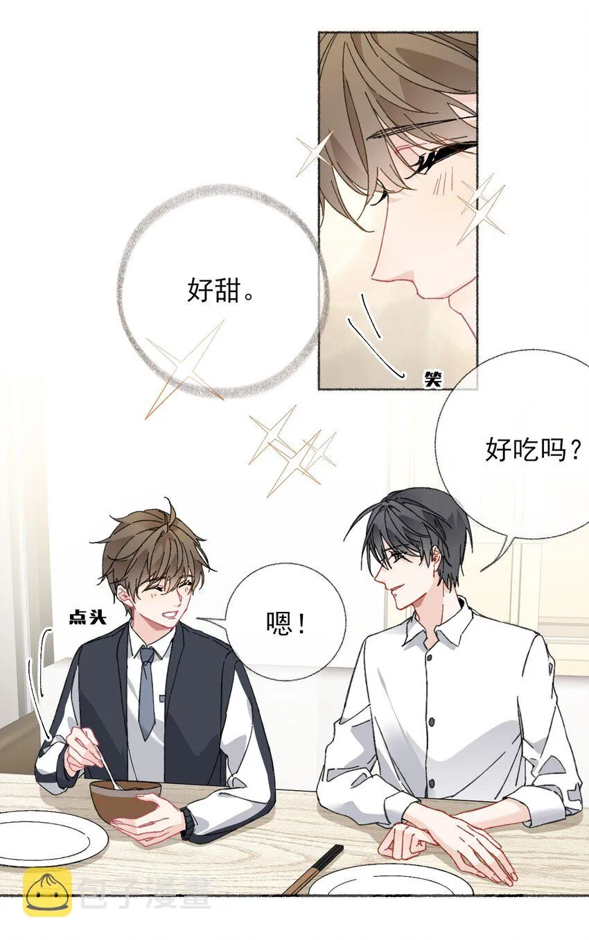 022 我照顾他是应该的 第20页