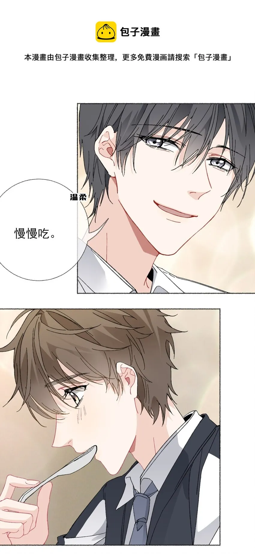 022 我照顾他是应该的 第21页
