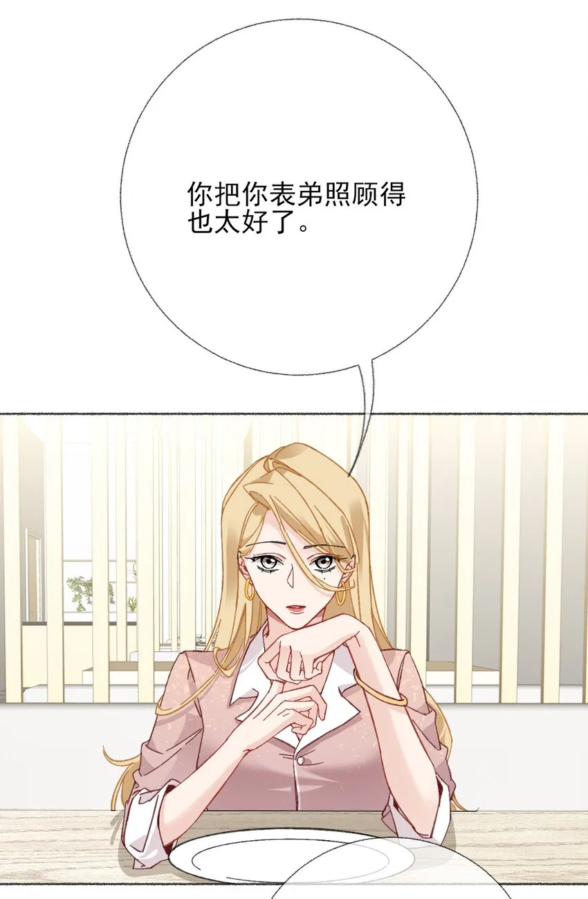 022 我照顾他是应该的 第22页