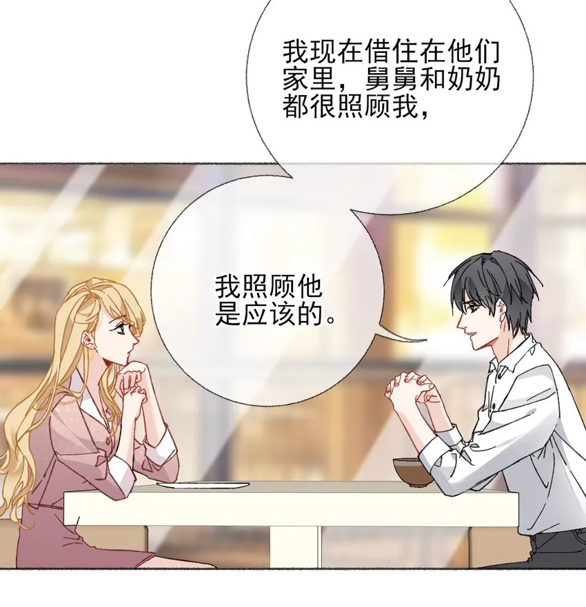 022 我照顾他是应该的 第23页