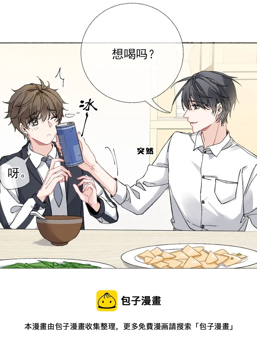 022 我照顾他是应该的 第29页