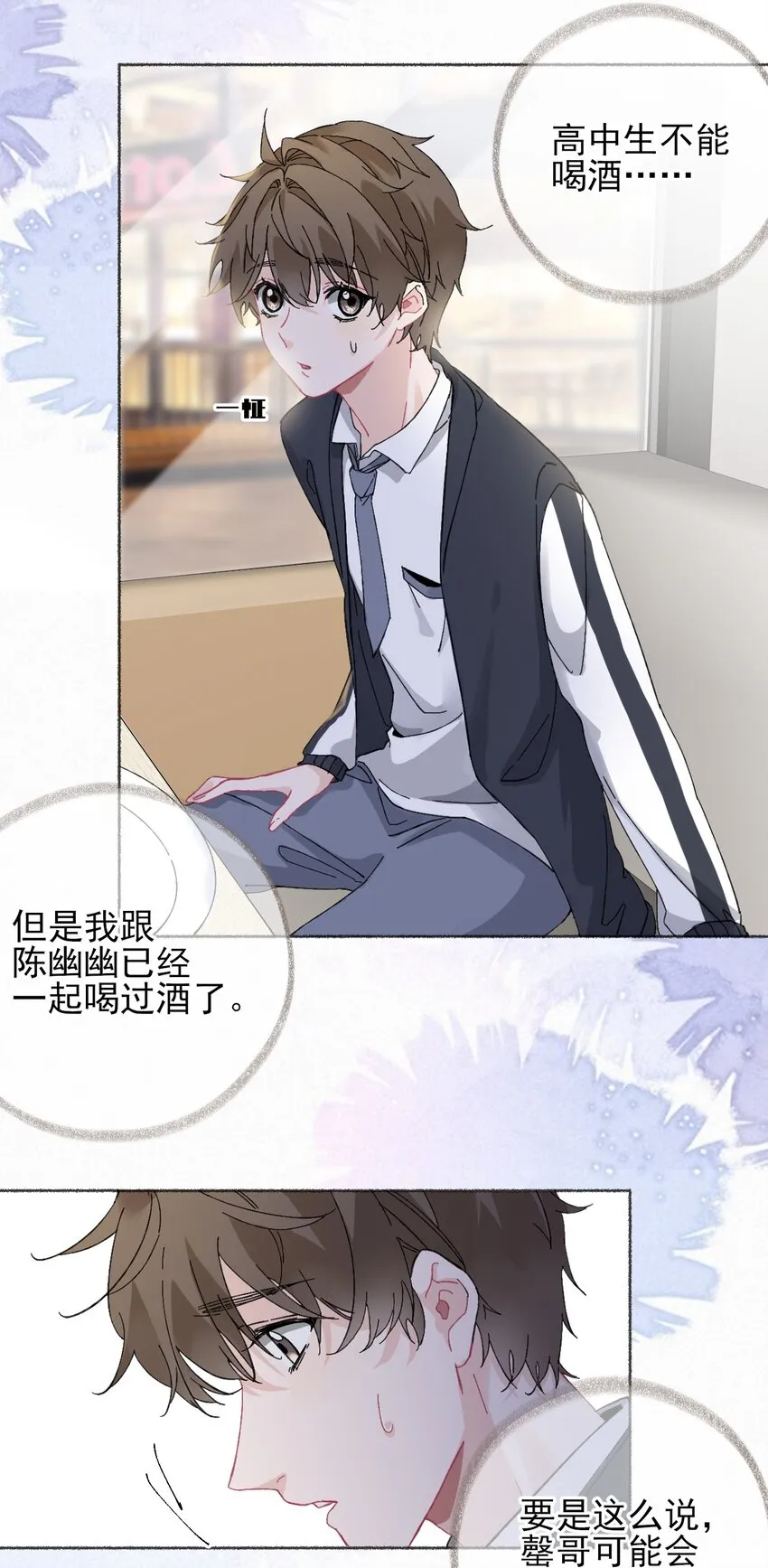 022 我照顾他是应该的 第34页