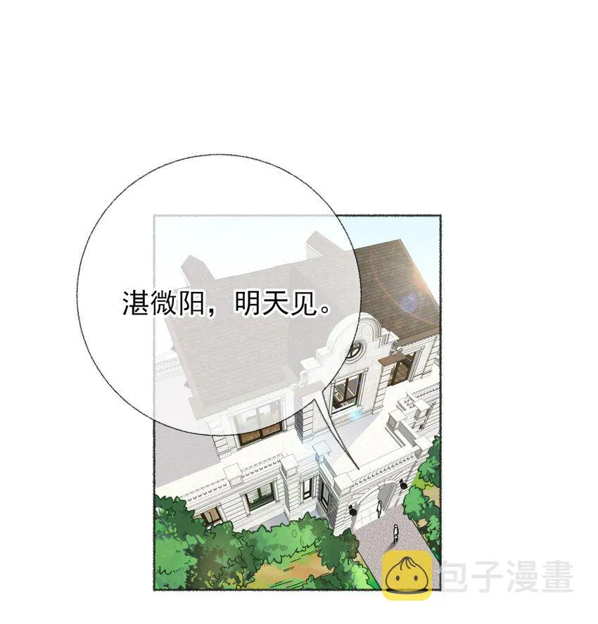 021 追着哥哥跑 第3页