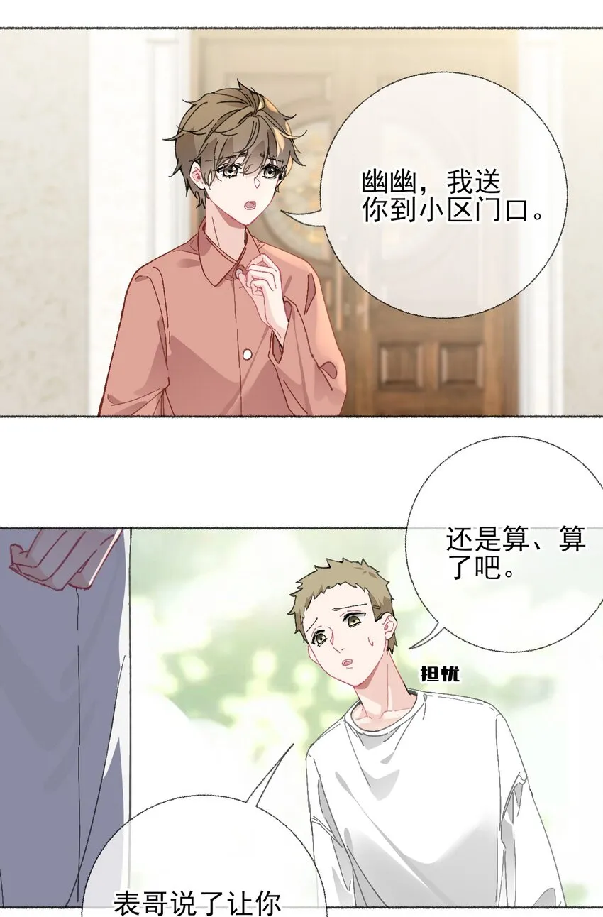 021 追着哥哥跑 第4页