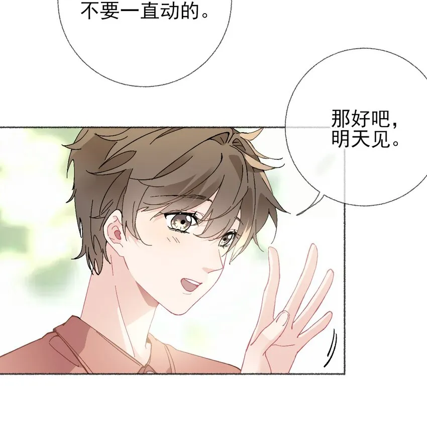 021 追着哥哥跑 第5页
