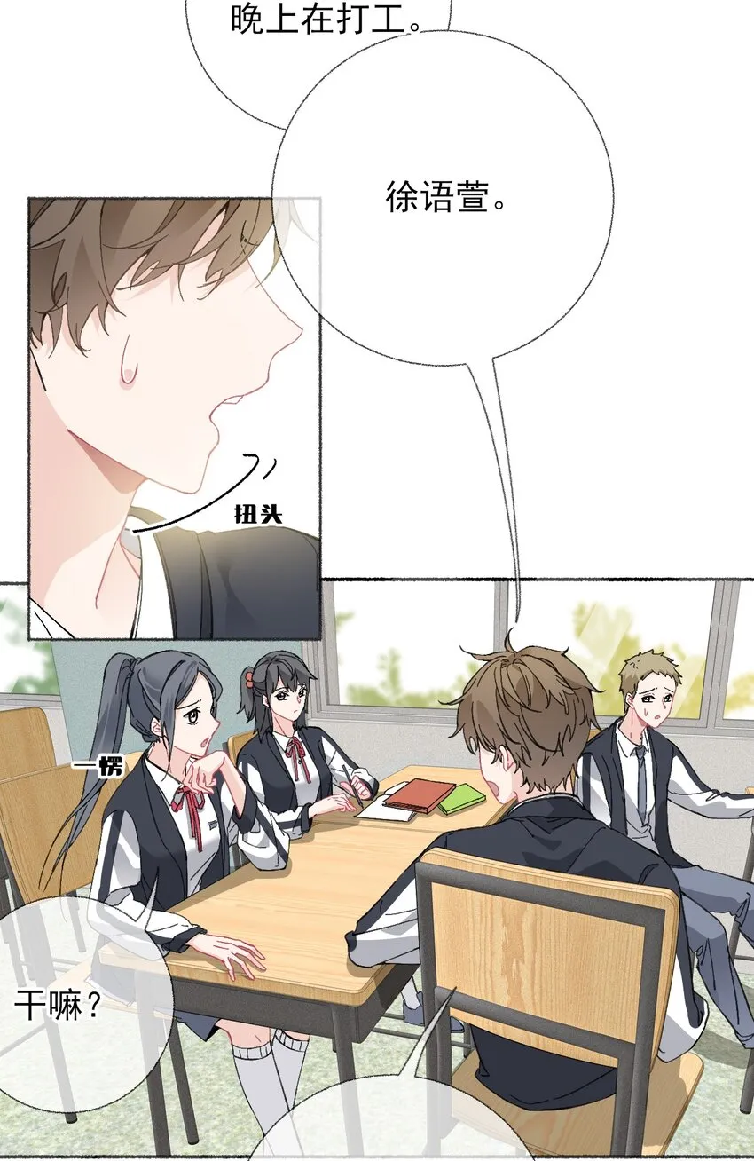 021 追着哥哥跑 第9页