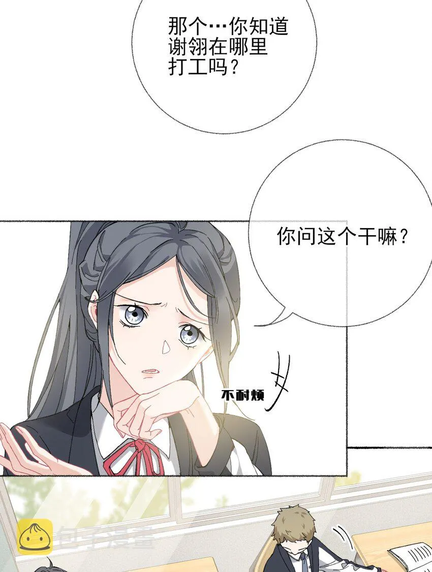 021 追着哥哥跑 第10页