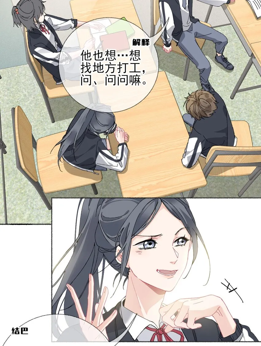 021 追着哥哥跑 第11页