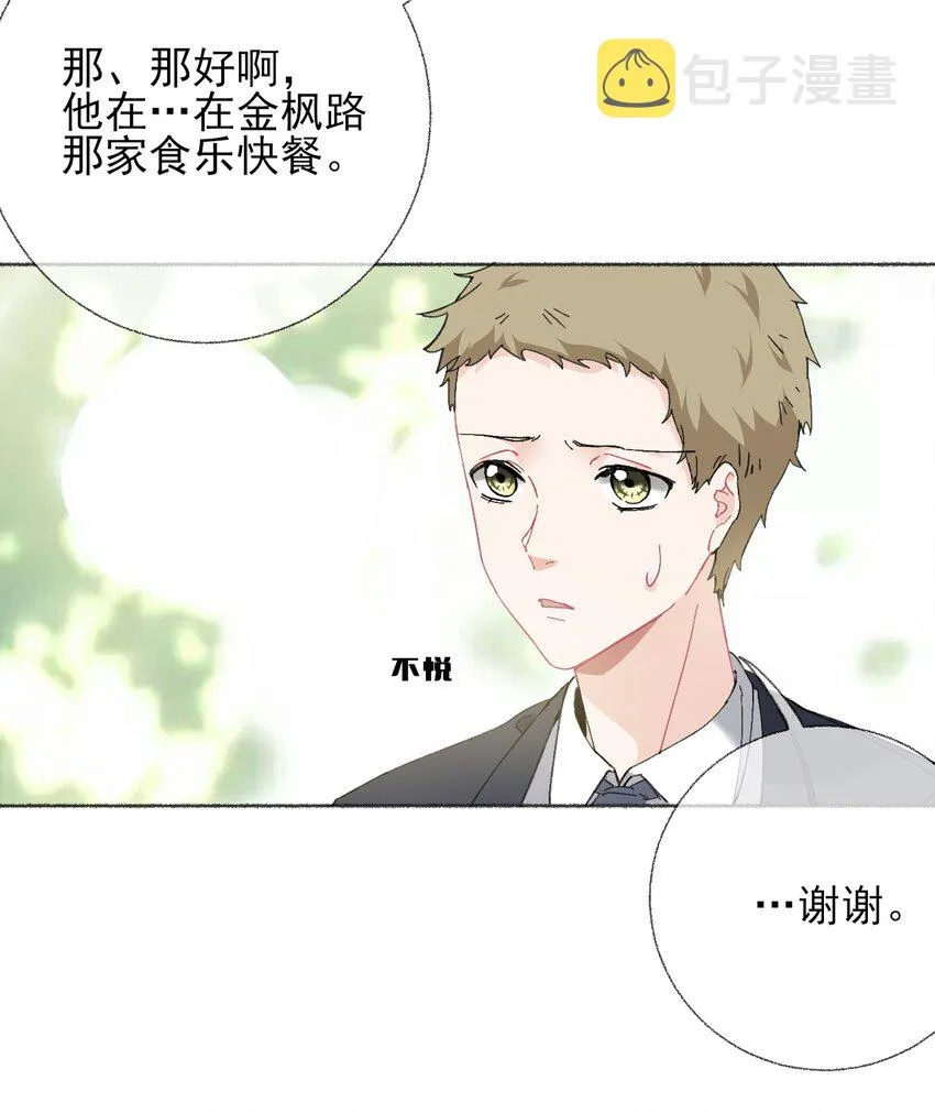 021 追着哥哥跑 第12页