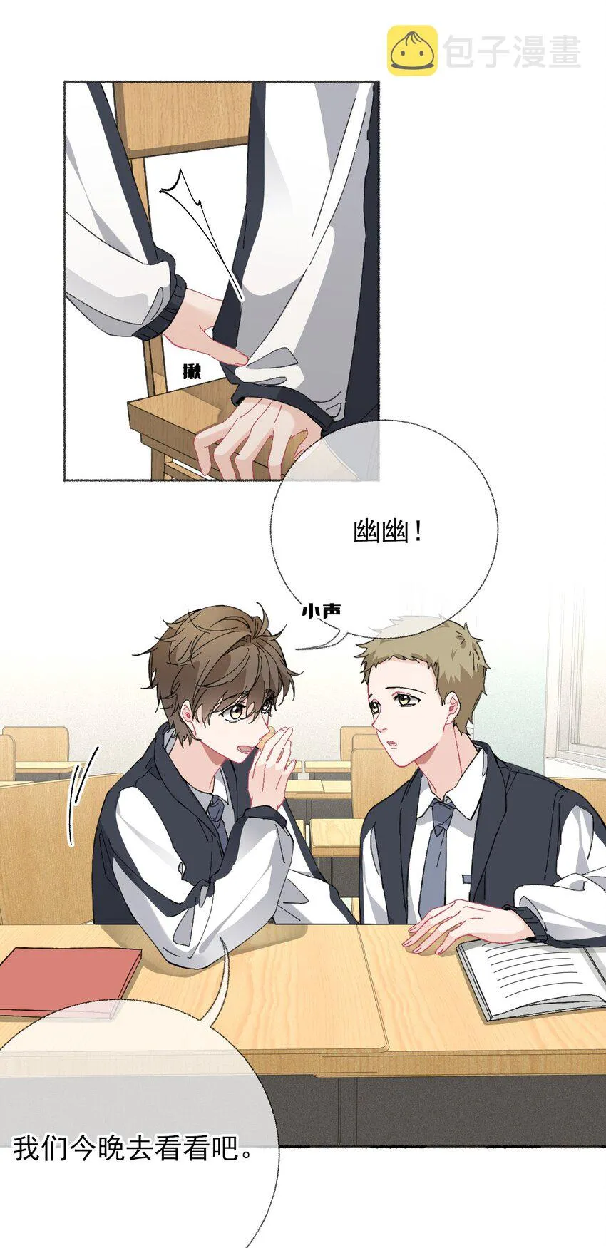 021 追着哥哥跑 第13页
