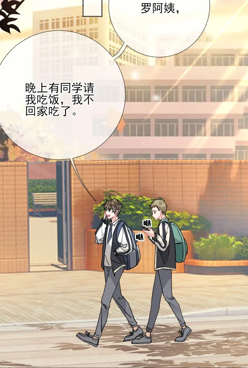 021 追着哥哥跑 第17页