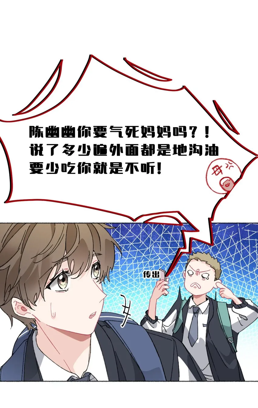 021 追着哥哥跑 第21页