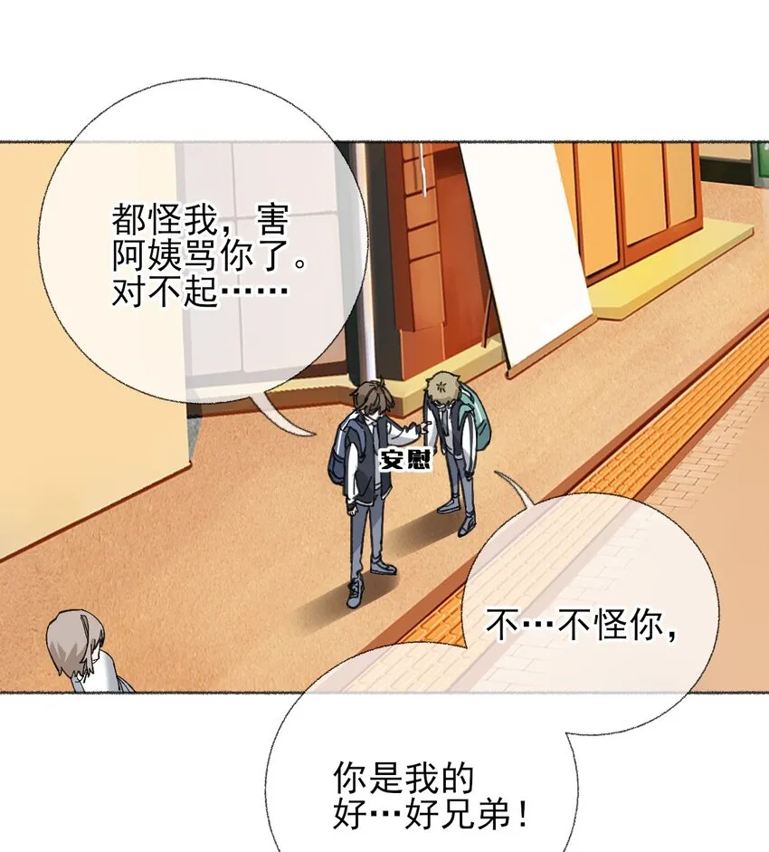 021 追着哥哥跑 第22页