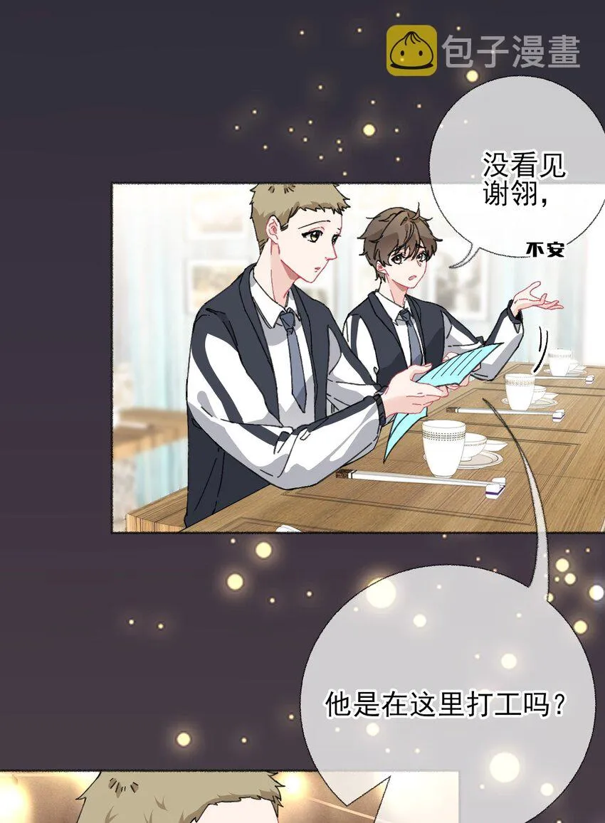 021 追着哥哥跑 第27页