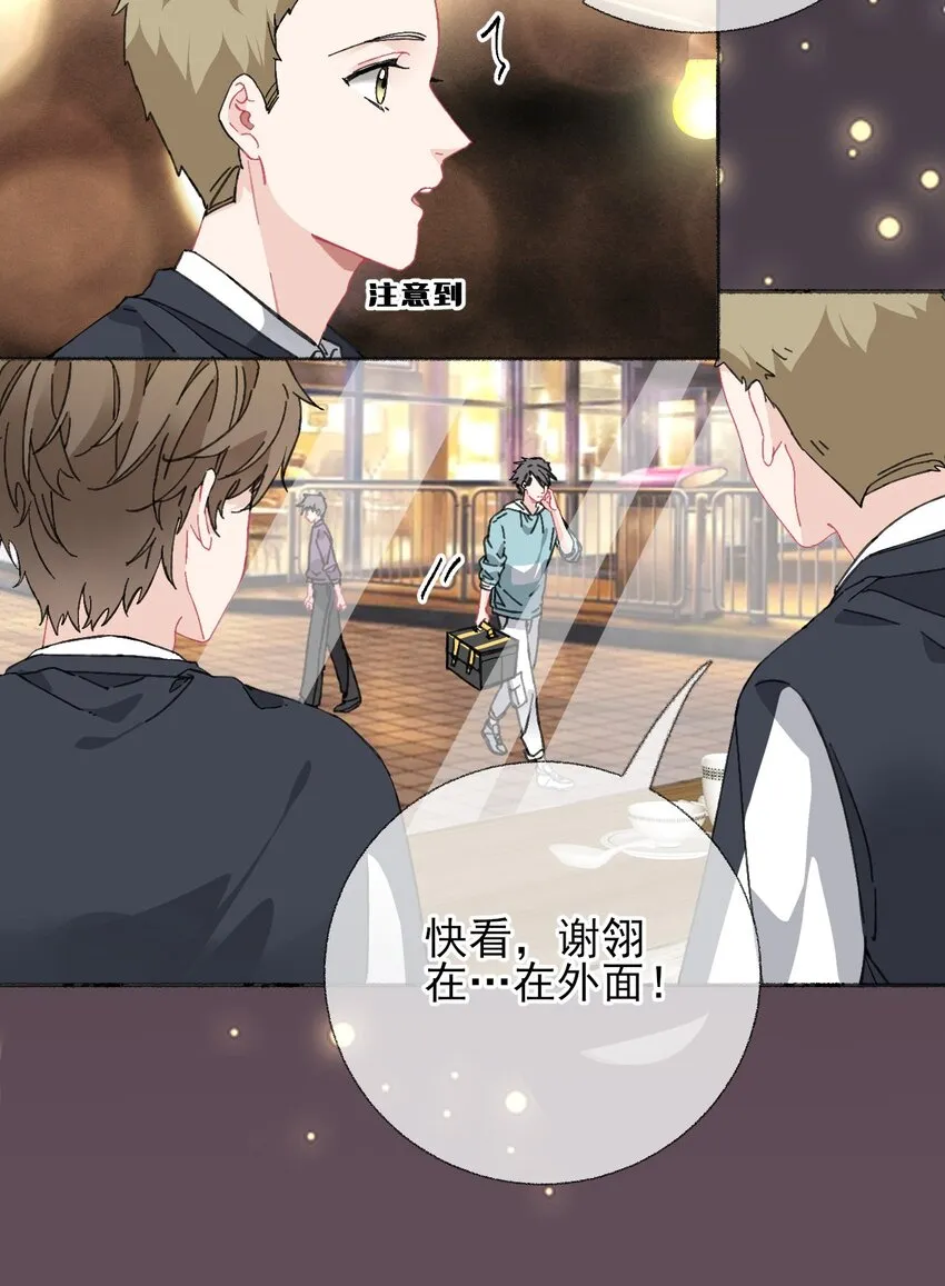 021 追着哥哥跑 第28页