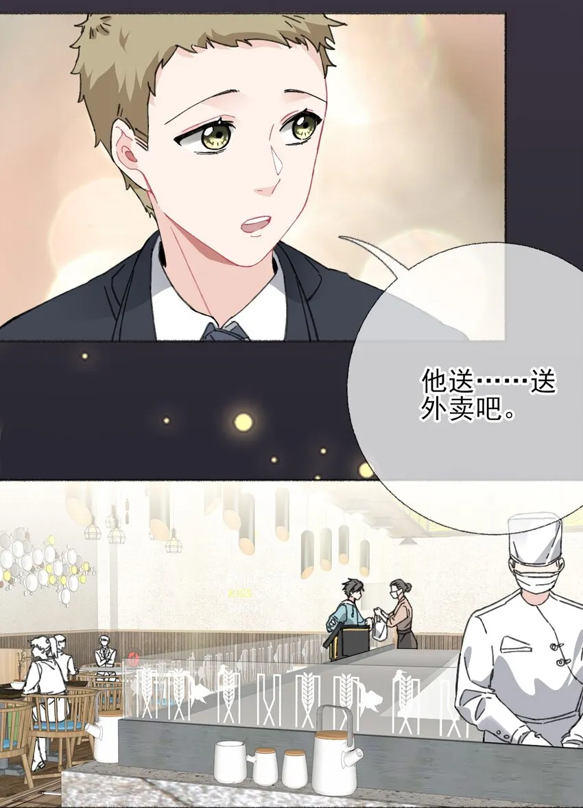021 追着哥哥跑 第30页