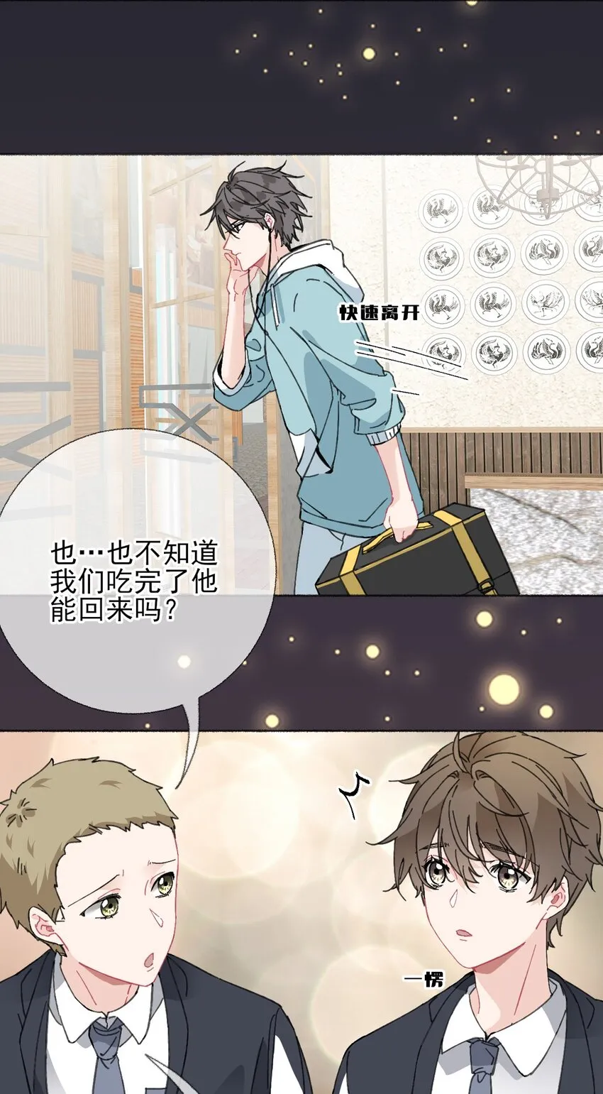 021 追着哥哥跑 第31页