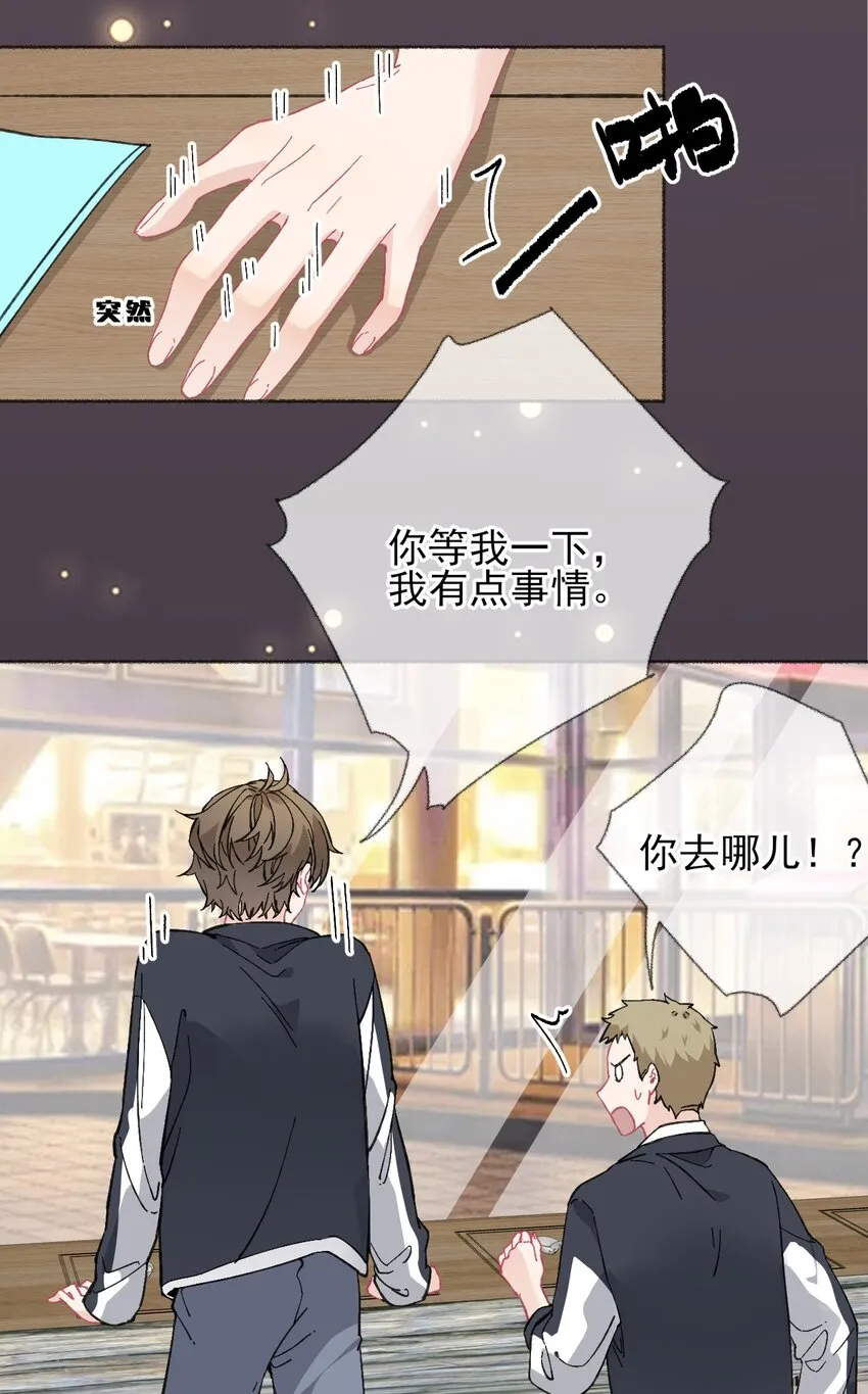 021 追着哥哥跑 第33页