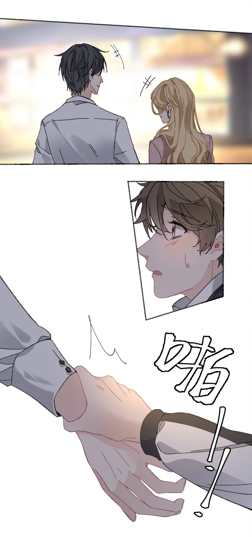 021 追着哥哥跑 第38页