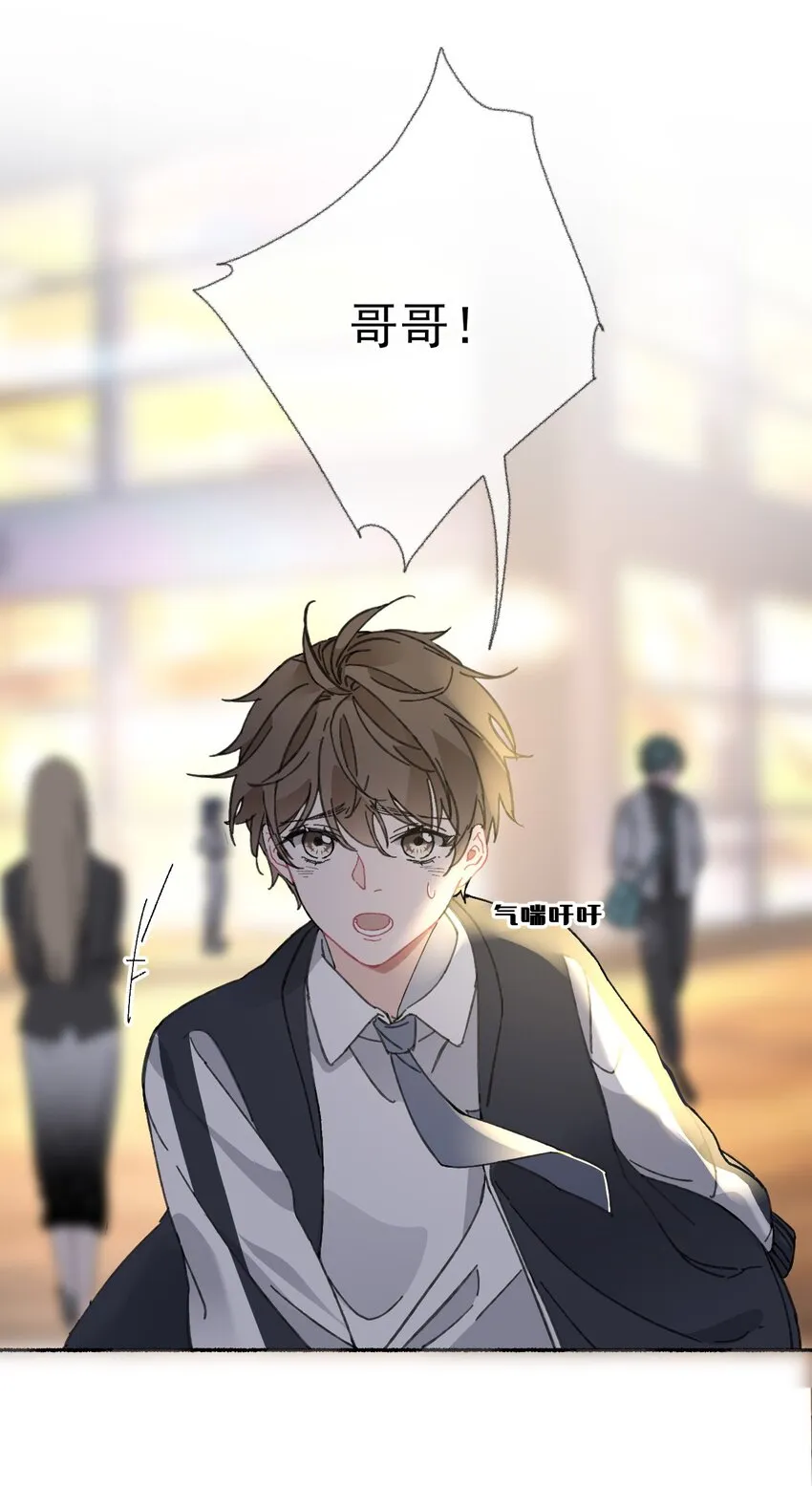 021 追着哥哥跑 第39页
