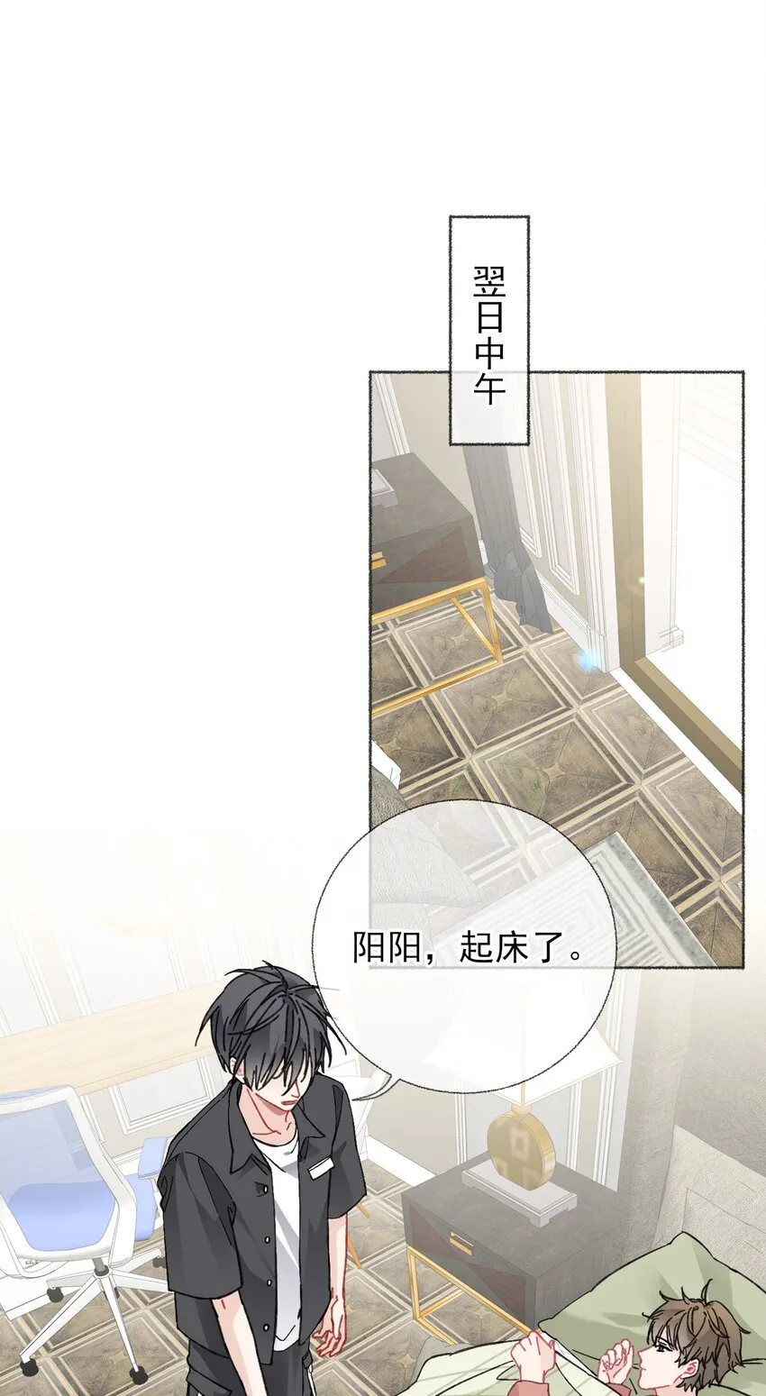 020 罄哥会安慰我 第3页