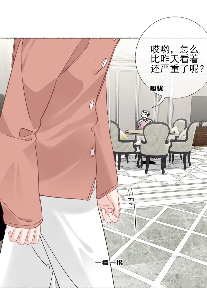 020 罄哥会安慰我 第6页