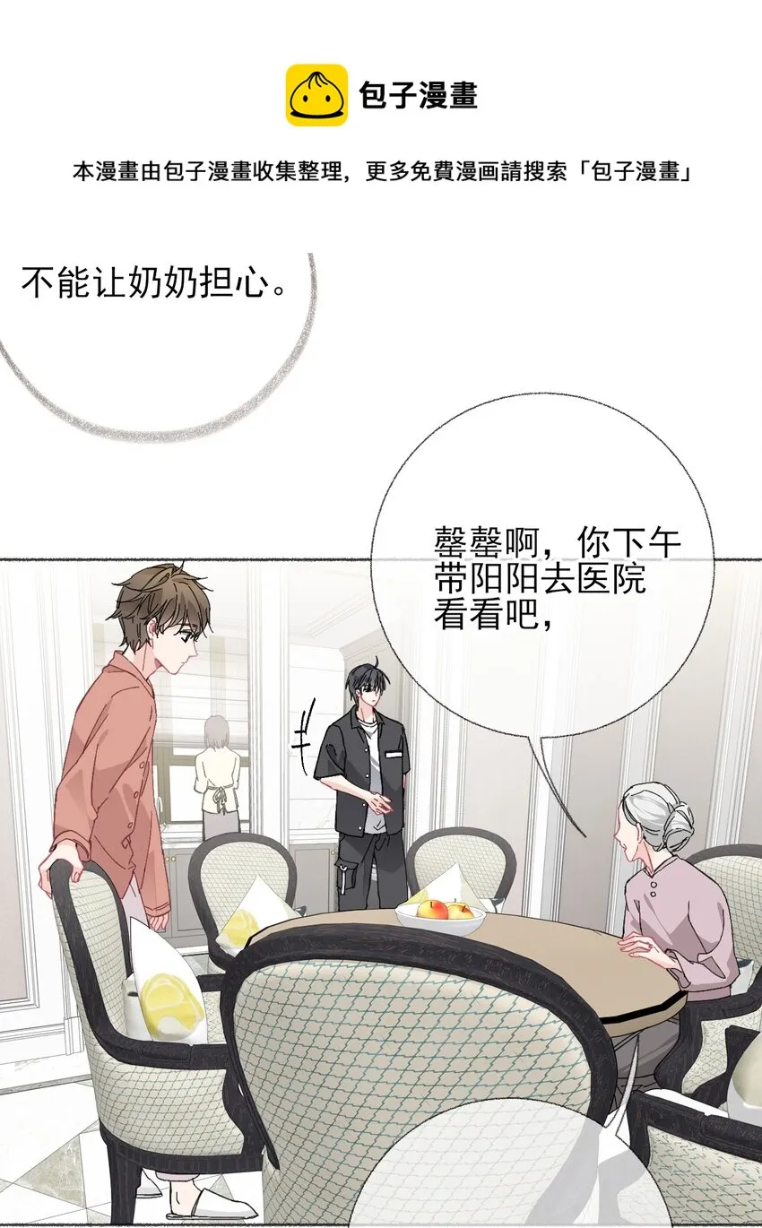 020 罄哥会安慰我 第8页