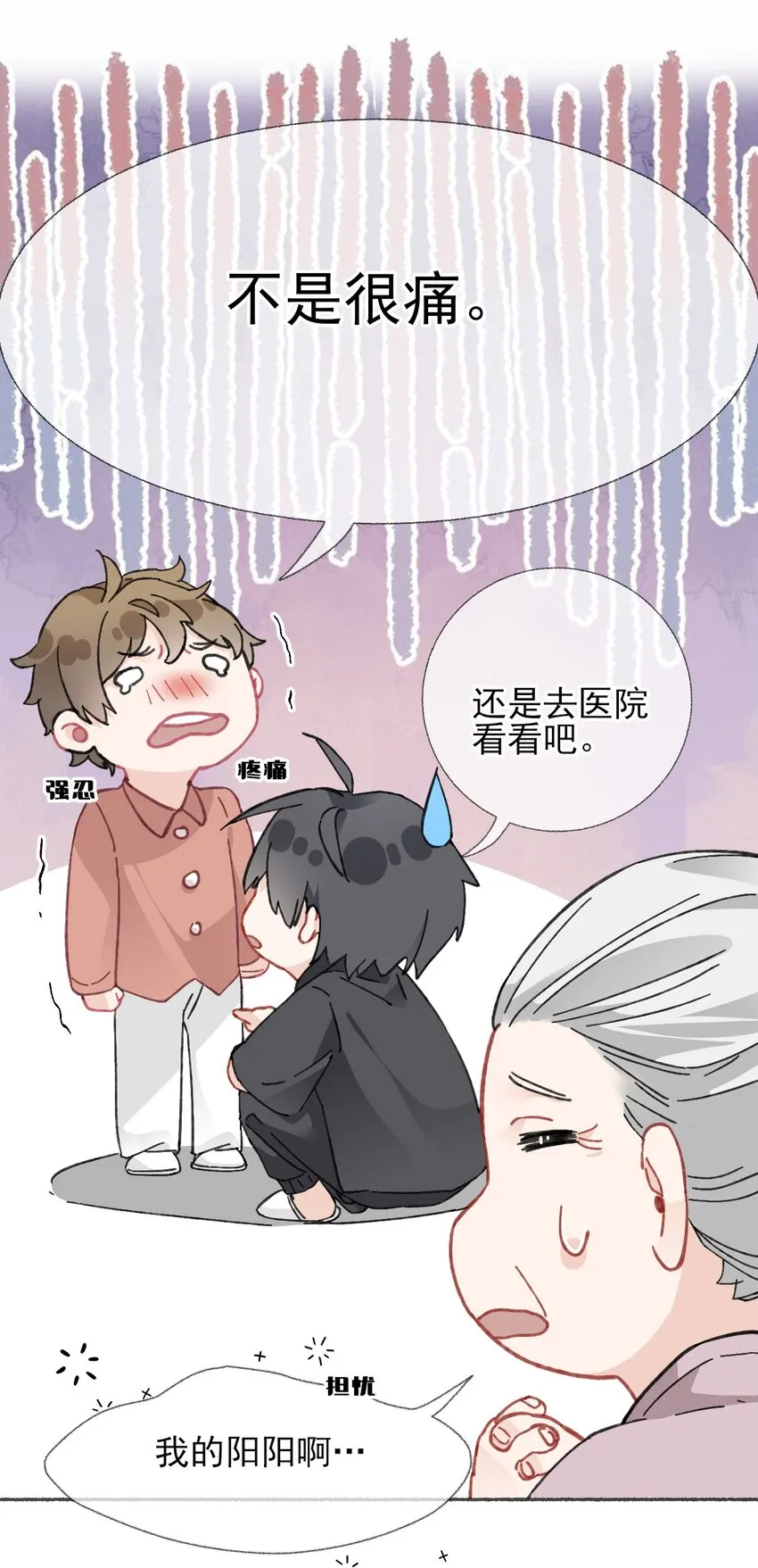 020 罄哥会安慰我 第12页