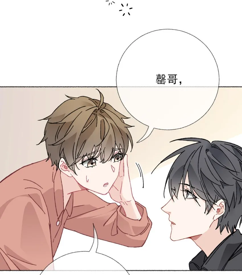 020 罄哥会安慰我 第13页