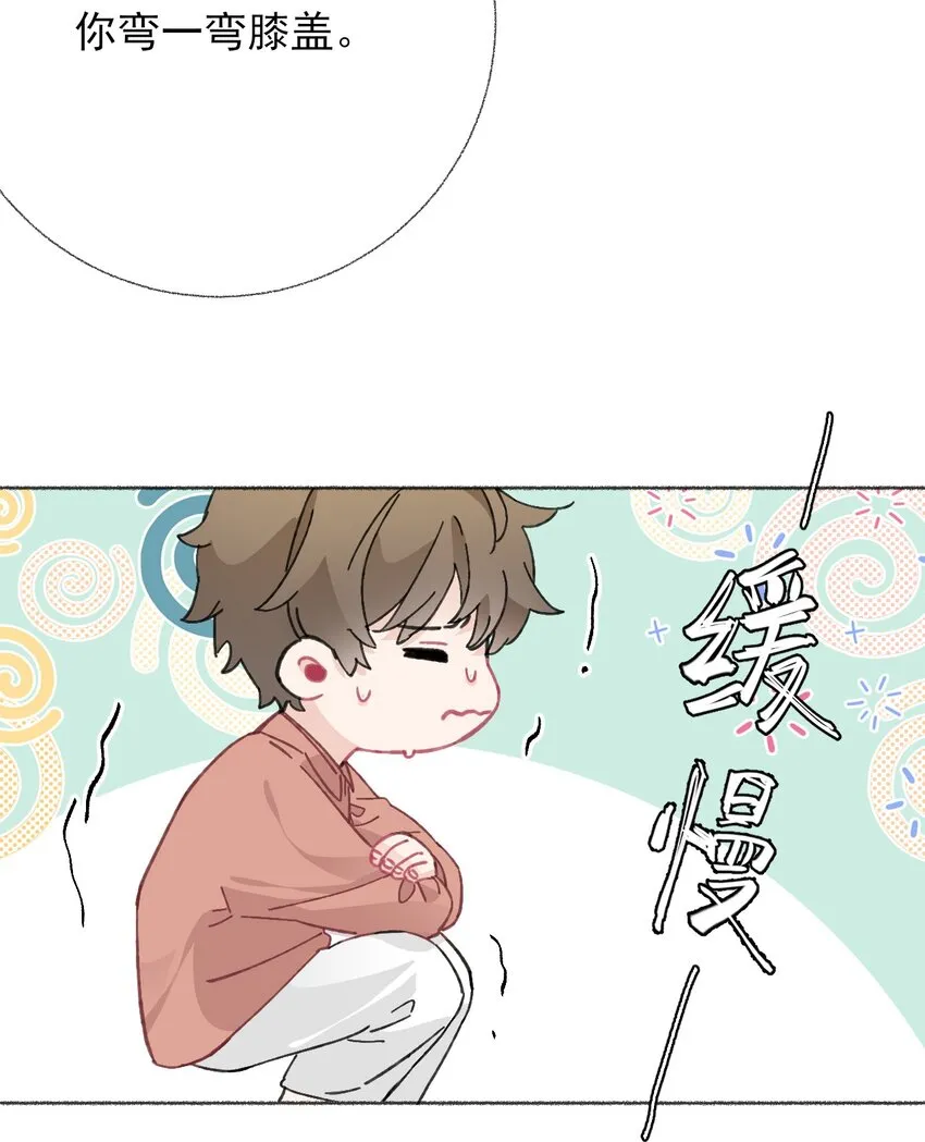 020 罄哥会安慰我 第15页