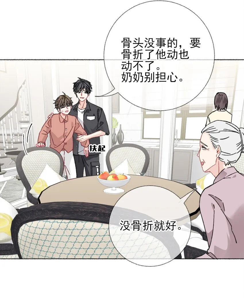 020 罄哥会安慰我 第16页