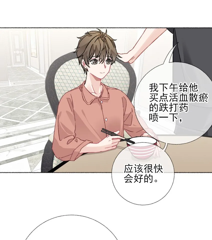 020 罄哥会安慰我 第17页