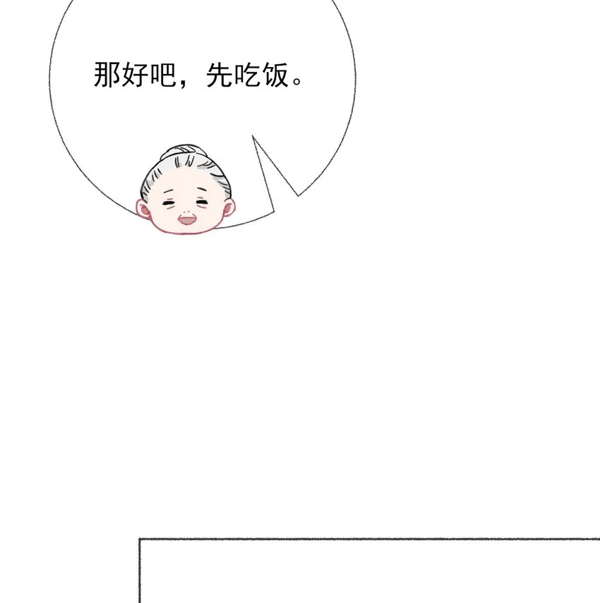 020 罄哥会安慰我 第18页