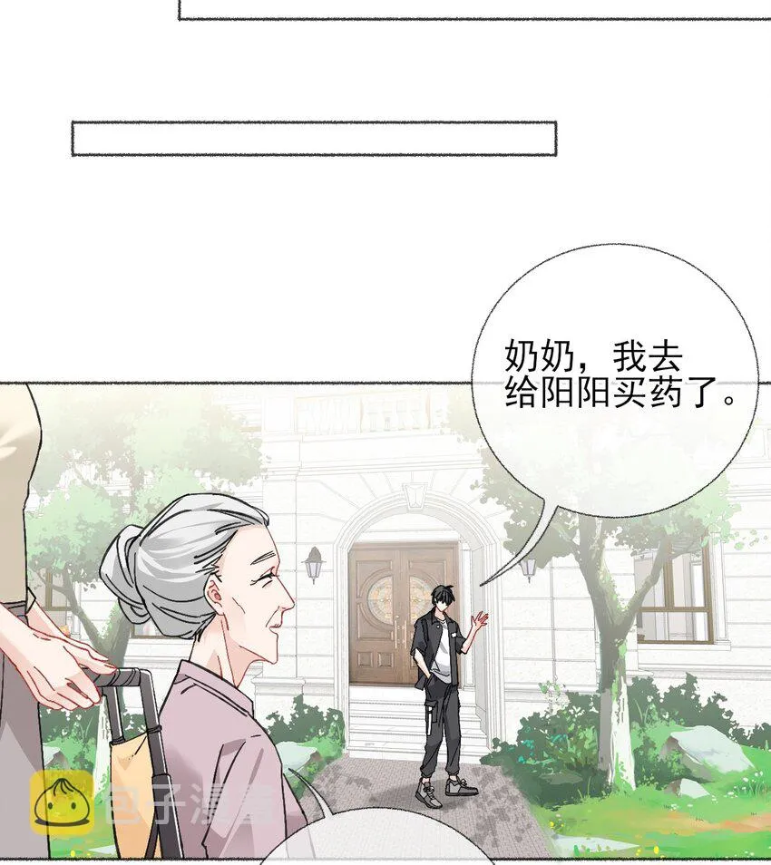 020 罄哥会安慰我 第19页