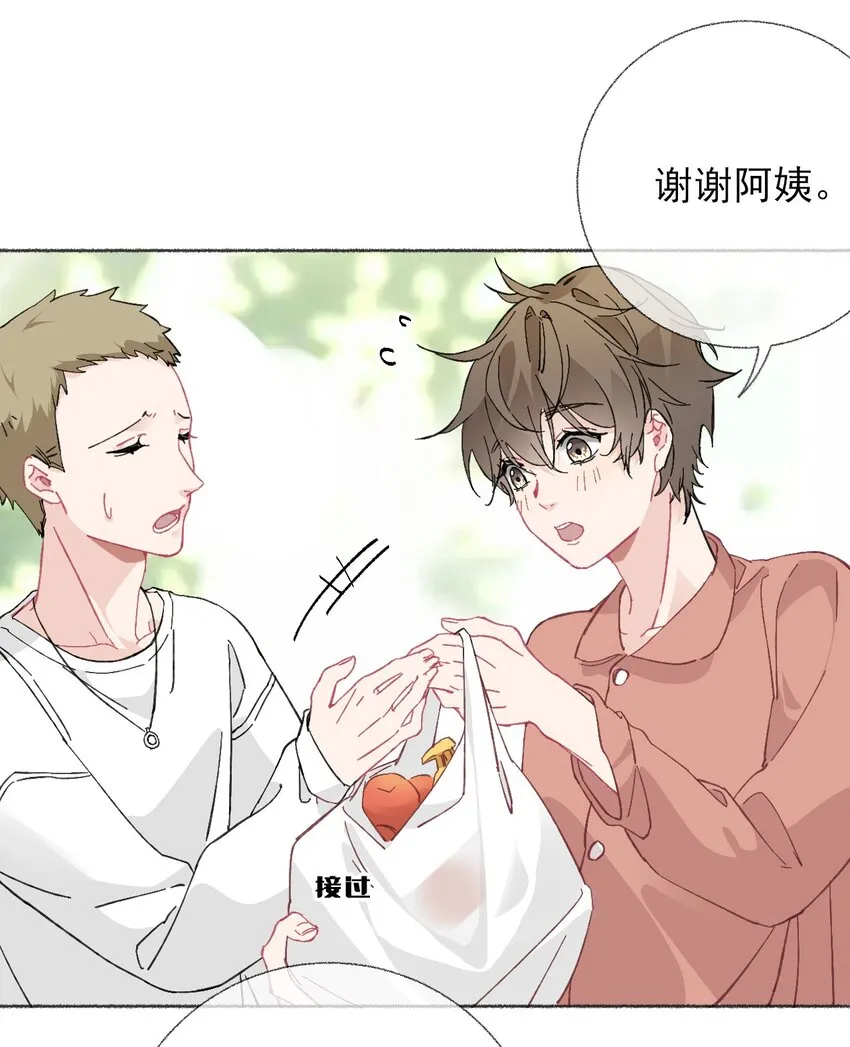 020 罄哥会安慰我 第22页