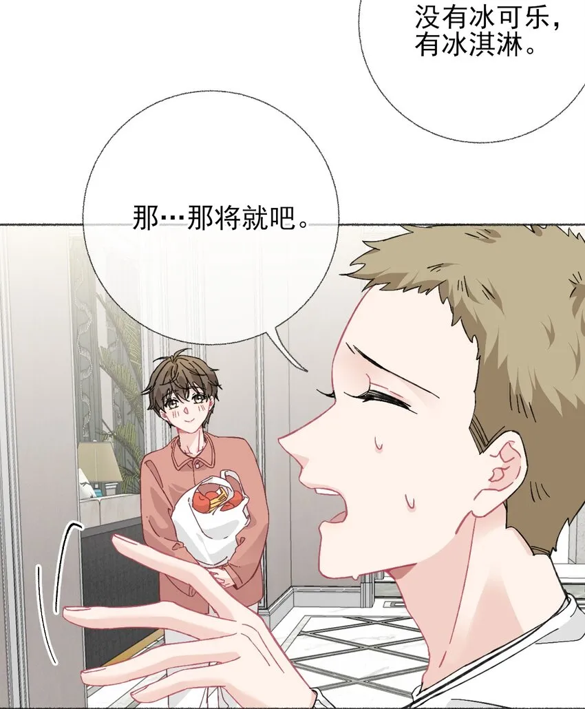 020 罄哥会安慰我 第24页