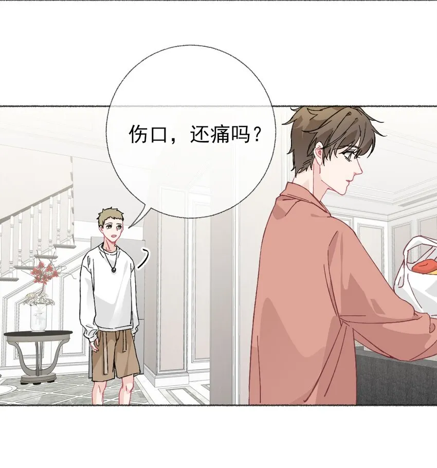 020 罄哥会安慰我 第25页