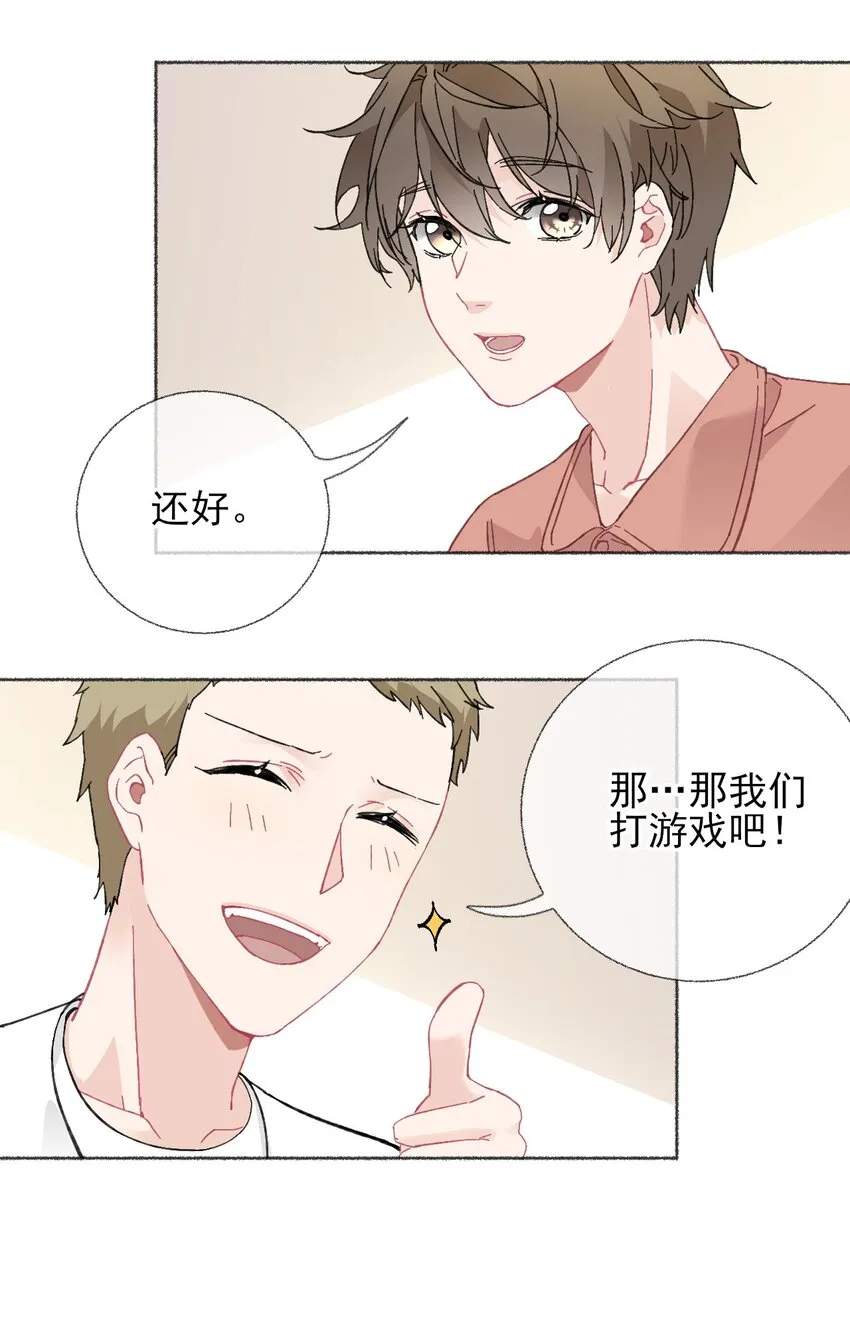 020 罄哥会安慰我 第26页