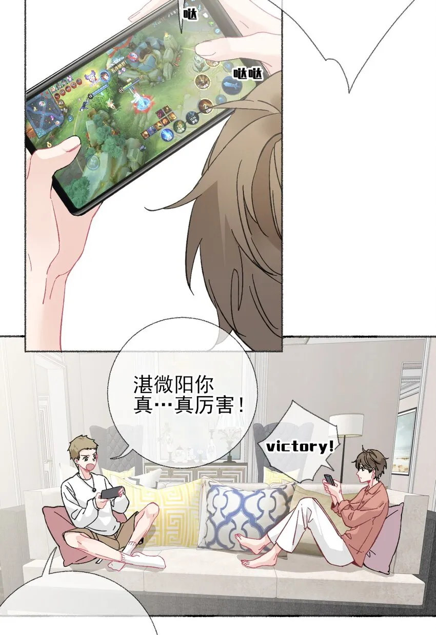 020 罄哥会安慰我 第28页