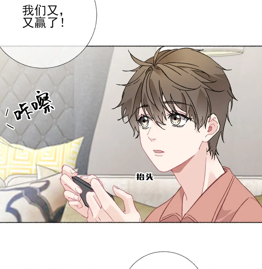 020 罄哥会安慰我 第29页