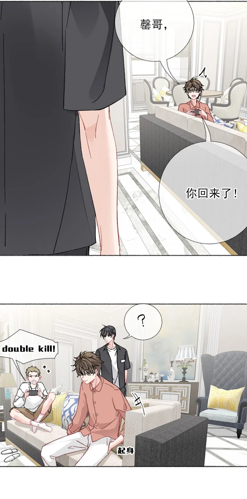 020 罄哥会安慰我 第30页